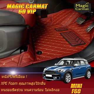 Mini Cooper F60 Countryman 2017-รุ่นปัจจุบัน (เฉพาะห้องโดยสาร) พรมรถยนต์ Mini F60 Countryman พรม6D Magic Carmat