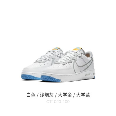 nike airforce 1 reacts