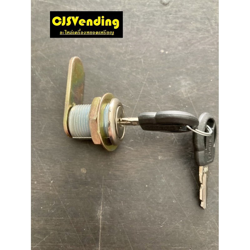 กุญแจ กล่องหยอดเหรียญ กุญแจล๊อคกล่องหยอดเหรียญ