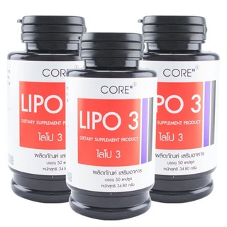 Core Lipo3 50 แคปซูล (3 กระปุก)