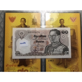 (ประกันแท้ ตัวติด)ธนบัตร10บาท แบบ12 ผลิตแค่หมวดเดียว 0Cข รายเซ็นท่าน ธารินทร์-วิจิตร สวย หายากมาก นิยม น่าเก็บสะสม