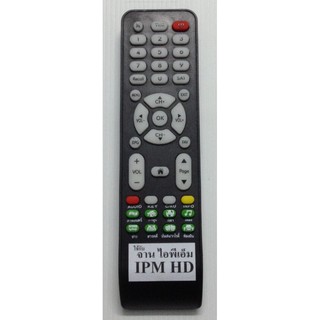 รีโมทกล่องรับสัญญาณดาวเทียม IPM HD