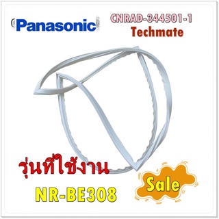 อะไหล่ของแท้/ขอบยางตู้เย็นพานาโซนิค/CNRAD-344501-1/ช่องฟรีส/Panasonic/รุ่น NR-BE308