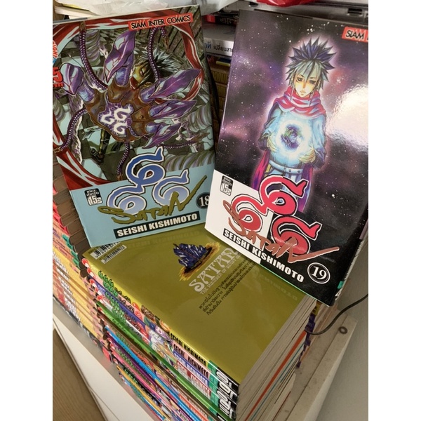 หนังสือการ์ตูนเรื่อง 666 Satan (19เล่มจบ)