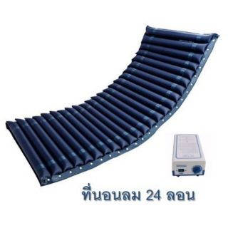 air mattress ที่นอนลม 24 ลอน กระจายน้ำหนักดี ใช้ง่าย พร้อมปั้มลม