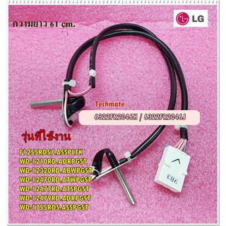 อะไหล่ของแท้/ไทม์เมอร์ทำความร้อน/LG(แอลจี)/6322FR2046H/6322FR2046J