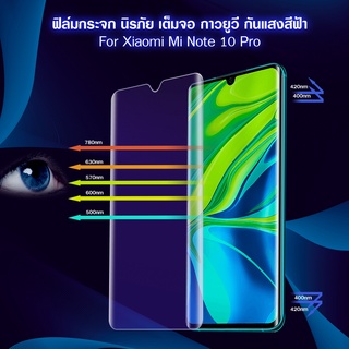 ฟิล์มกระจก เต็มจอโค้ง  เสี่ยวมี่ มี่ โน้ต10 โน้ต10 โปร Tempe…