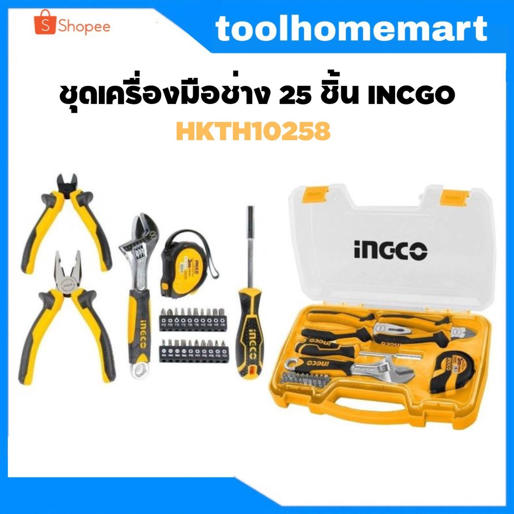 INGCO ชุดเครื่องมือช่าง 25 ชิ้น รุ่น HKTH10258