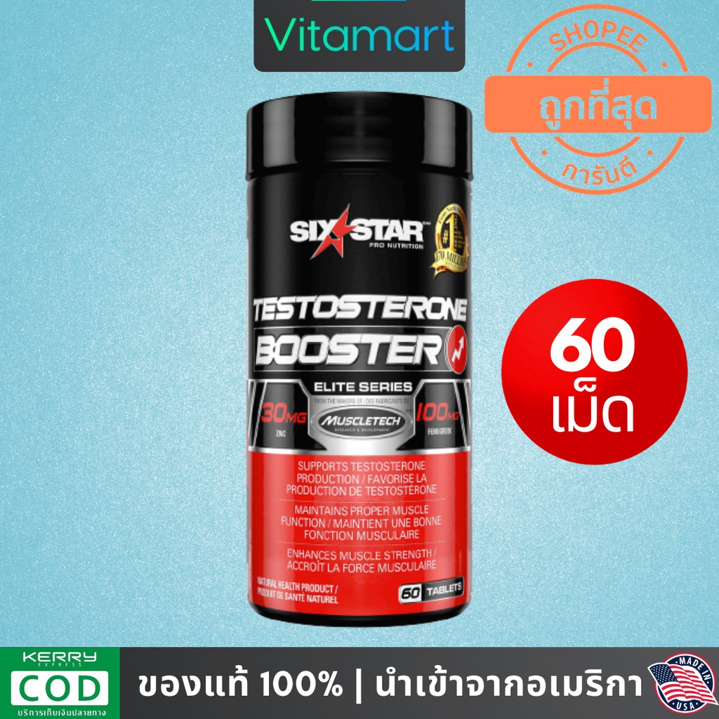 พร้อมส่ง เทสโทสเตอโรน บูสเตอร์ Muscletech, Six Star, Elite Series, Testosterone Booster, 60 Caplets