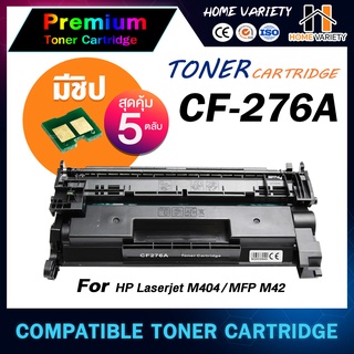 HOME hp76a CF276A CF276 HP 276A CF276 CANON057 For HP LaserJet Pro M404dn M404dw M404n MFP M428dw MFP M428fdn M428fdw