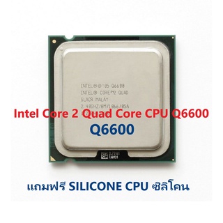 Intel Core 2 Quad Q6600 2.4GHz 4Cores  8M 1066MHz LGA775 CPU  -แถมฟรี SILICONE CPU ซิล