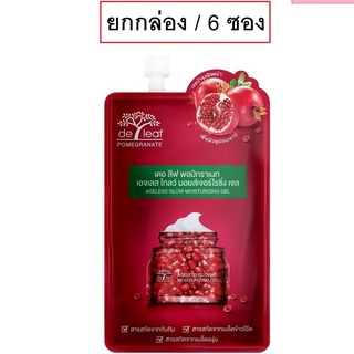 (ยกกล่อง / 6 ซอง) De Leaf Pomegranate Ageless Glow Moisturizing Gel 6g เดอลีฟ พอมิราเนท เอจเลส โกลว์ มอยส์เจอร์ไร เจลทับ