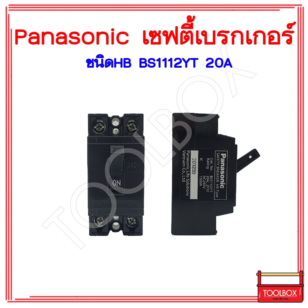 เซฟตี้ เบรกเกอร์ ชนิดHB พานาโซนิค BS1112YT 20A 2P 1E 240v AC Panasonic ...