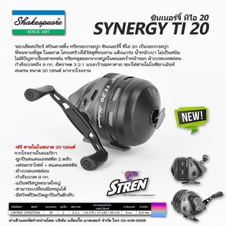 รอกกระปุกสำหรับประกอบปืนยิงปลา shakespeare synergy Ti20 น้ำหนักเบรค 9kg.