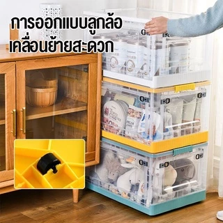 Oy กล่องเก็บของโปร่งใส มีล้อ กล่องพลาสติกพับได้ สะดวกต่อการมองหาสิ่งของ 88/56/40/27L กล่องเก็บของพับได้