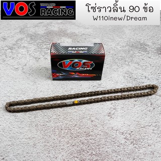 โซ่ราวลิ้นซับเสียง W110i - Dream Supercub (แท้VOS Racing) 90L โซ่ราวลิ้นเวฟ110i พร้อมกล่อง