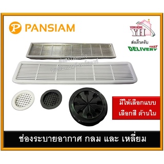 ช่องระบายอากาศตู้ ช่องระบายอากาศ CIP-001 CIP-002 CIP-003 PV007BL CIP001 CIP002 CIP003