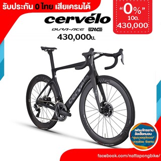 Cervelo R5 Dura ace Di2 complete bike ประกอบออกจาก 0 ไทย