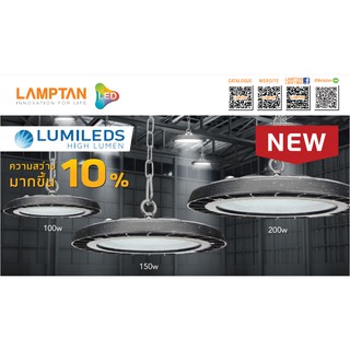 โคมไฟไฮเบย์ High Bay UFO 100-200วัตต แสงขาว lamptan