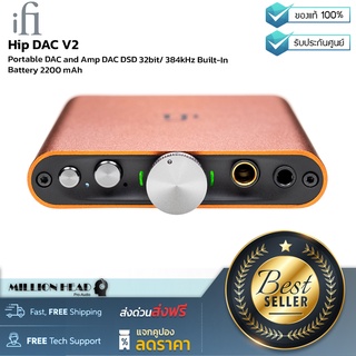 iFi audio : Hip DAC V2 by Millionhead (Hip-Dac รุ่นล่าสุด USB DAC/Amp ขนาดพกพา ที่รองรับสัญญาณเสียง hi-res audio)