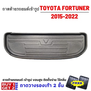 ถาดท้ายรถยนต์เข้ารูป FORTUNER 2015-ปัจจุบัน ท้ายรถTOYOTA