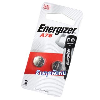 ถ่านกระดุม Energizer A76 / LR44 / AG13 / G13A / 1.55v ถ่านกลม ถ่านเครื่องช่วยฟัง นาฟิกา เครื่องคิดเลข แผงละ 2 ก้อน