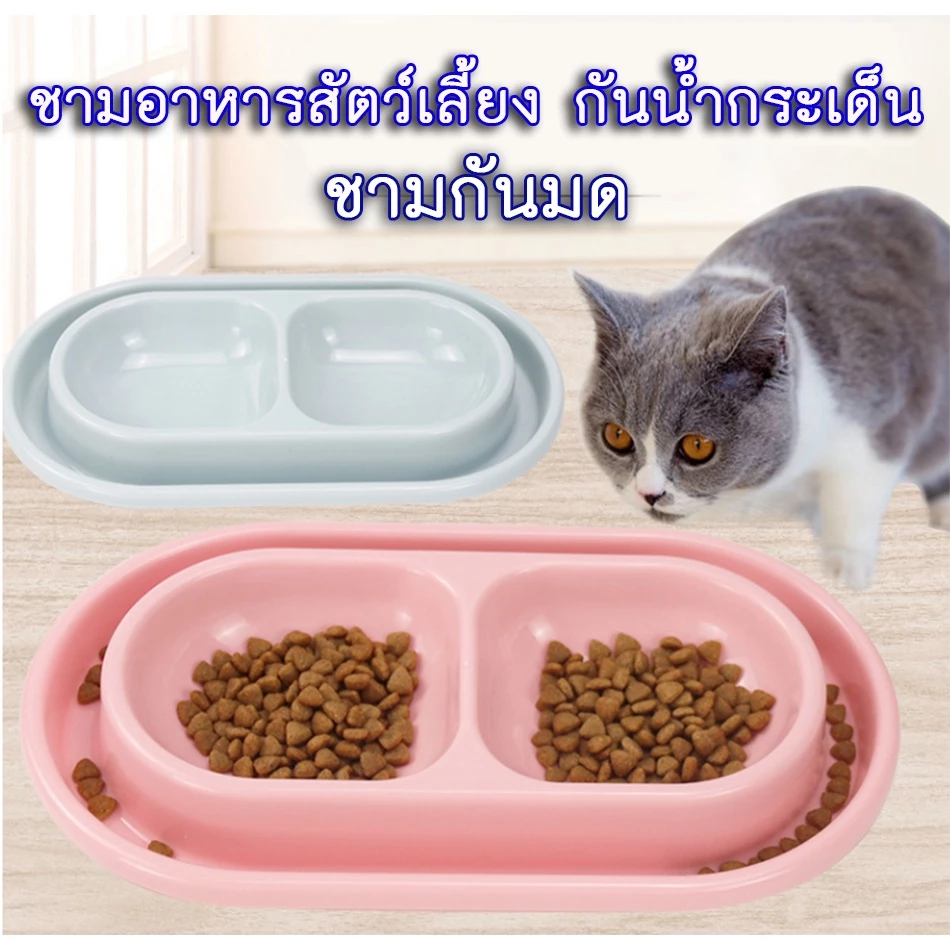 AL-222 ชามกันมด ชาม2หลุม ชามข้าวสุนัข หมา แมว ที่ให้อาหาร ที่ให้น้ำสัตว์เลี้ยง 🔥 พร้อมส่ง 🔥
