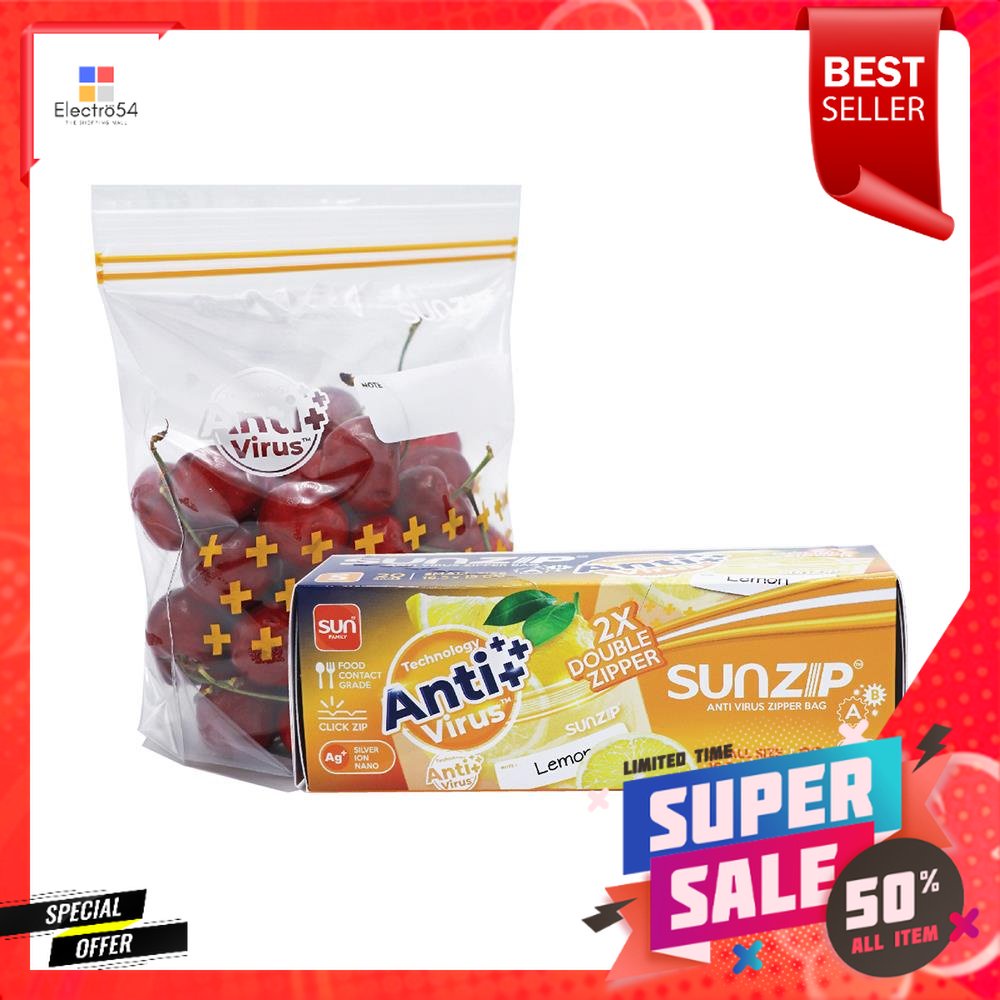 ถุงซิป SUNZIP ANTI VIRUS S 16.5 ซม.x15 ซม.ZIPPER BAG SUNZIP ANTI VIRUS SMALL 16.5X15CM