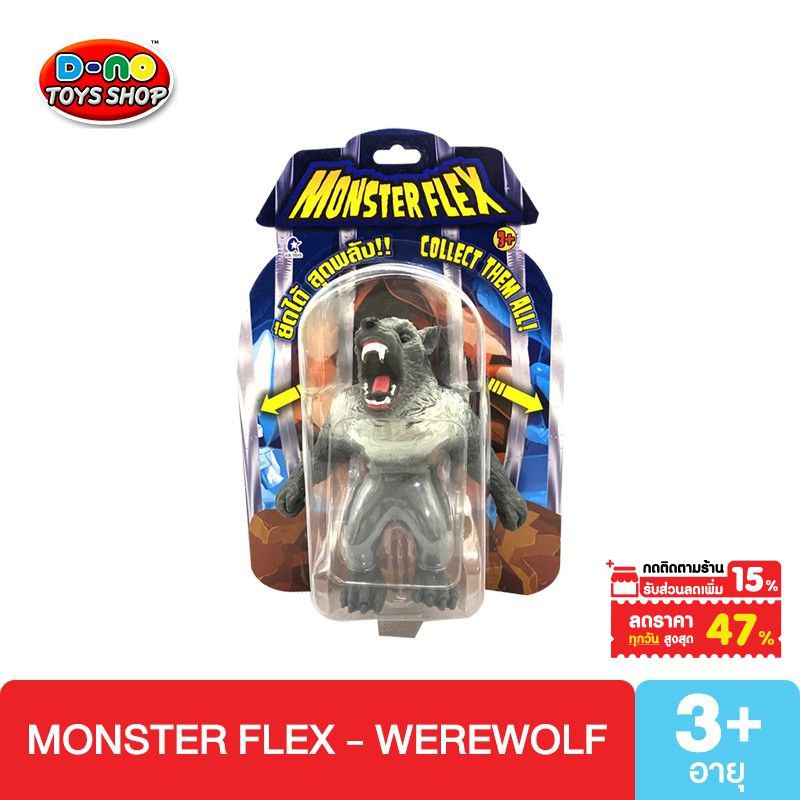 MONSTER FLEX ของเล่นของสะสม มอนเตอร์เฟล็ก ยืดและเรืองแสงได้ มีให้สะสม ...