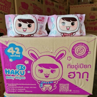 NEW !!! ยกลัง HAKU ผ้าเปียกสำหรับเด็ก 42แผ่น(1 ลัง 36 ห่อ) ทิชชู่เปียกสูตรอ่อนโยน