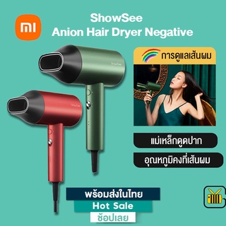 Xiaomi ShowSee A5 ไดร์เป่าผมไฟฟ้า Anion Electric Hair Dryer 1800W ไดร์เป่าผมไอออนแบบพกพา