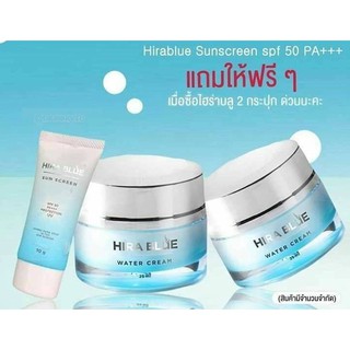 (แท้ 100%)ไฮร่าบลู Hira Blue Water Cream ครีมระดับพรีเมี่ยม ผิวสวยใส ชุ่มชื่น ขาวกระจ่างใส