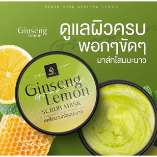 สครับมาส์กโสมมะนาว Ginseng Lemon Scrub Mask 350g.