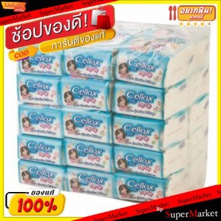 ✨HOT Item✨ CELLOX PURIFY POP-UP เซลล็อกซ์ ฟิวริฟาย ป๊อปอัพ ขนาด 86แผ่น/ห่อ ยกแพ็ค 30ห่อ กระดาษชำระ แบบพกพา กระดาษทิชชู่