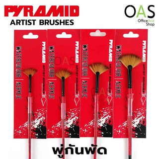 PYRAMID ARTIST Fan Brush พู่กัน พัด ปิรมิด 100351