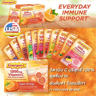 🎀AiiZ🎀 USA แท้ 100% วิตามินแบบชง วิตามินต้านอนุมูลอิสระ รสผลไม้ Emergen-C 1000mg วิตามินซี แบบชง