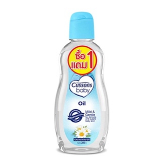  [แพ็ค 1 แถม 1] ﻿CUSSONS เบบี้ออยส์ สีฟ้า 200 มล. เก็บเงินปลายทาง