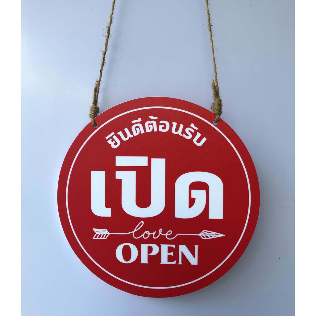 DD-38  ป้ายเปิด-ปิด ป้ายแขวน ป้ายห้อย ขนาด 20x20 ซม. ใช้งานได้ทั้ง 2 ด้าน พลาสวูดหนา 5 มิล ป้ายร้านค้า ป้ายแขวนหน้าร้าน