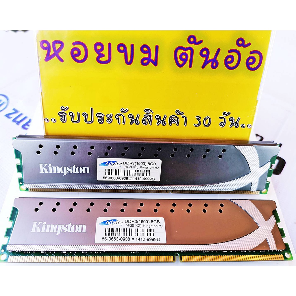 RAM DDR3 Kingston 8 Go 16 Go - 1333/1600/1866 MHz - DIMM 288 Broches - Neuf - Garantie à Vie