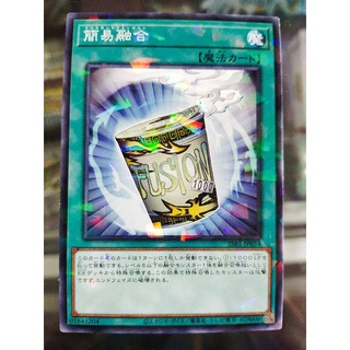 Yugioh SSB1-JP034 ฟิวชั่นทันที - NPR