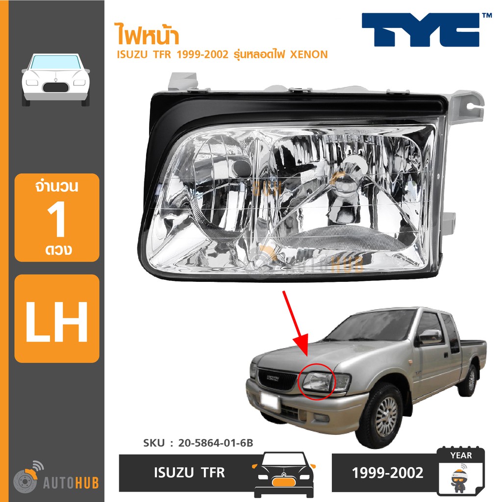 TYC ไฟหน้า ISUZU TFR ปี 1999-2002 XENON