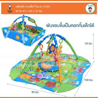 Monkeytoys เพยิมเด็ก ที่นอนเด็ก สวนสัตว์ โมบาย 27290