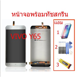 ۩หน้าจอ LCD VIVO Y65(จอแสดงผลพร้อมทัชสกรีน),หน้าจอ Y65(จอแสดงผลพร้อมทัชสกรีน)