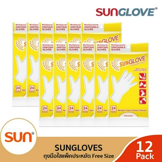 SUNGLOVE (ซันโกลฟ) ถุงมืออเนกประสงค์ 24 ใบ/แพ็ค ถุงมือใสใช้ทำอาหารได้ ขนาดมาตรฐาน (จำนวน 12 แพ็ค)