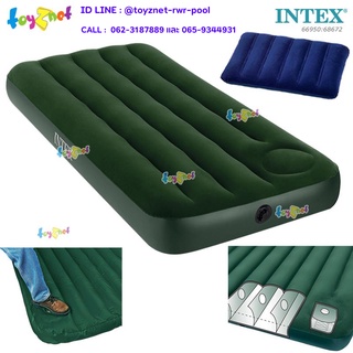 Intex ที่นอนเป่าลม แคมป์ปิ้ง ปิคนิค 2.5 ฟุต มีที่สูบลมด้วยเท้าในตัว รุ่น 66950 + หมอนเป่าลม