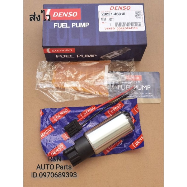 ปั้มติ๊ก​ในถังTOYOTA​ AE100, ALTIS​ ปลั๊กเล็ก​ (23221-46010)