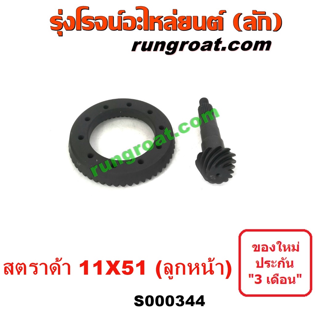 S000344 จานเฟือง สตาด้า สตราด้า STRADA ลูกหน้า จานเดือย สตาด้า สตราด้า STRADA จานเดือยหมู บายศรี เฟืองบายศรี เฟืองเดือย - รูปที่ 3