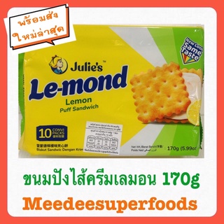 ขนมปังกรอบ สอดไส้ครีม รสเลม่อน ตราจูลี่ส์ julie