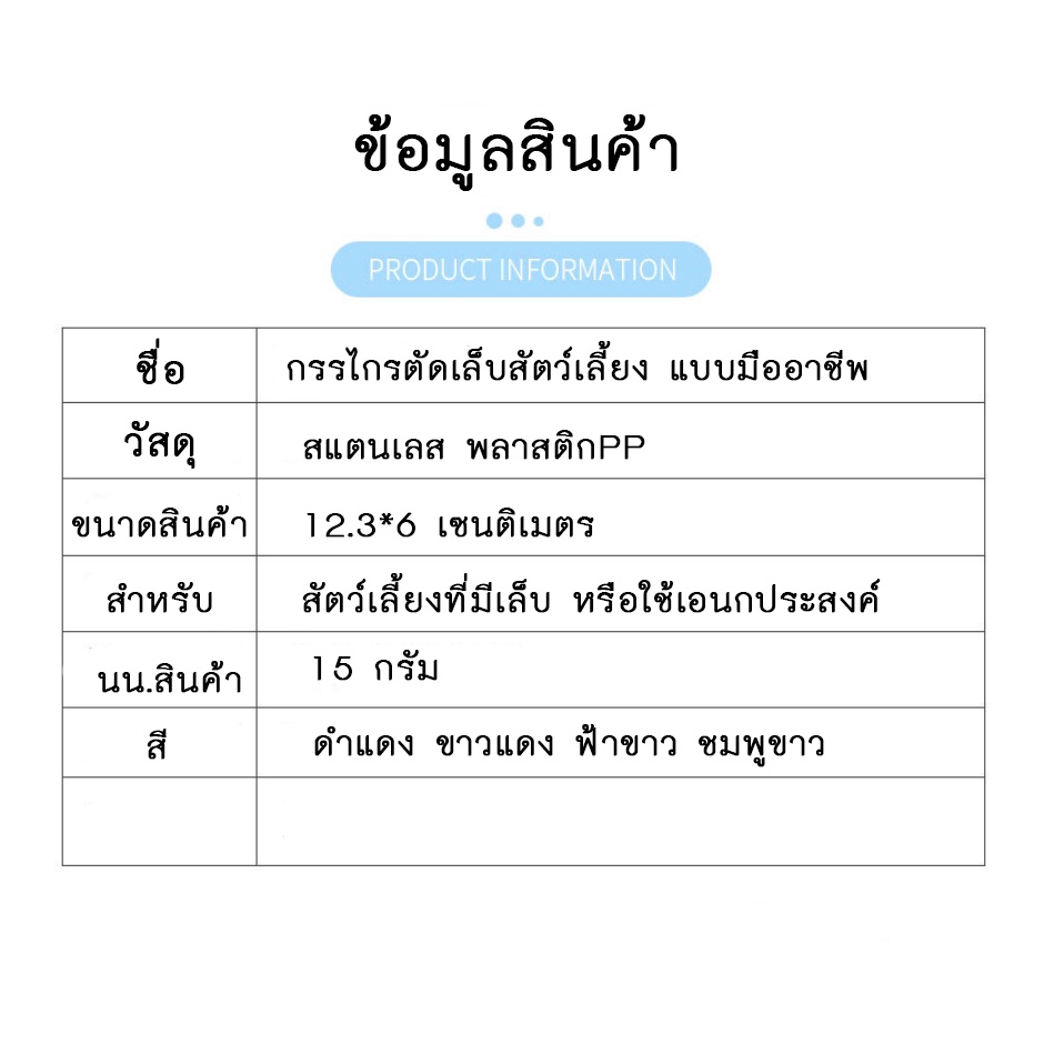 MG-180 กรรไกรตัดเล็บสัตว์เลี้ยง สำหรับสุนัข แมว กระต่าย ใช้งานง่าย ตัดเล็บได้อย่างแม่นยำ Pet Nail Clipper พร้อมส่งทันที ราคา ถูกที่สุด ดีลบีเคเค แกลเลอรีภาพที่ 3