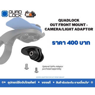 QUADLOCK CAMERA/LIGHT ADAPTOR FOR OUT FRONT MOUNT